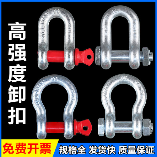 弓形卸扣D形美式国标吊环