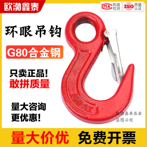 货柜钩起重环眼吊钩拖车钩吊装钩