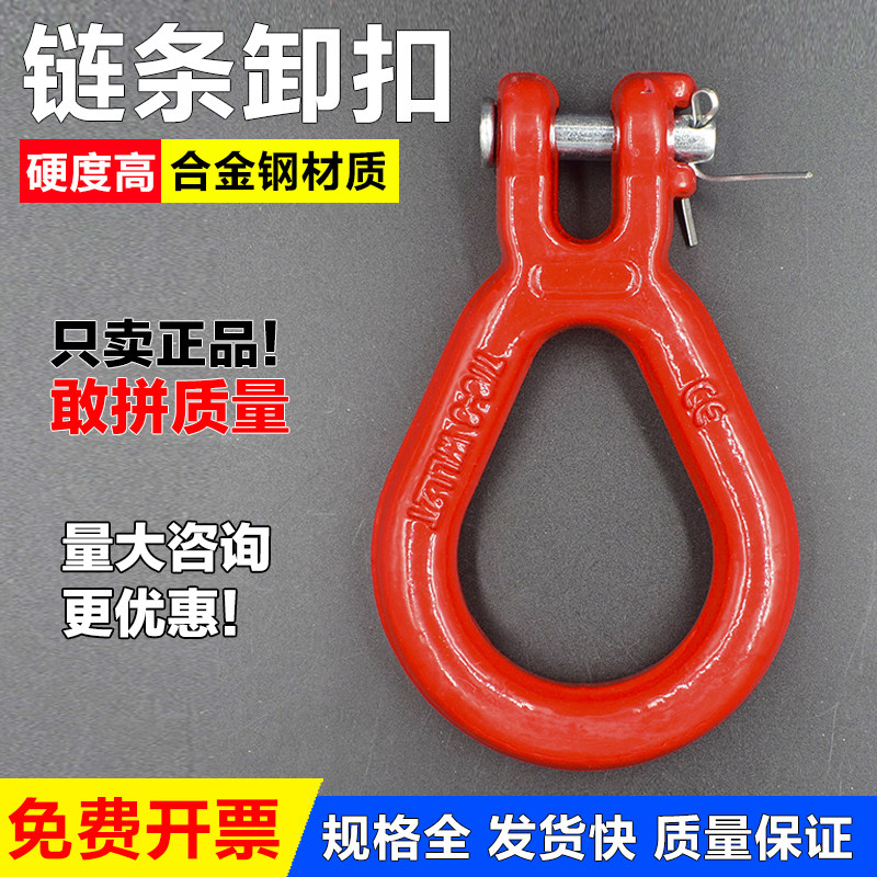 起重梨形环羊角梨形环强力环高强度吊环捞木头拖树吊车吊环伐木