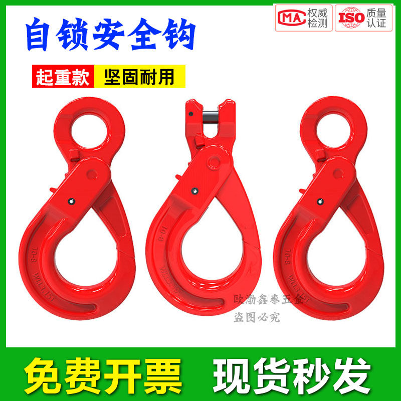 羊角安全钩环眼钩吊钩