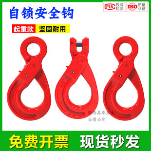 羊角安全钩环眼钩羊角抓钩旋转自锁钩带保险起重货钩吊索具吊钩