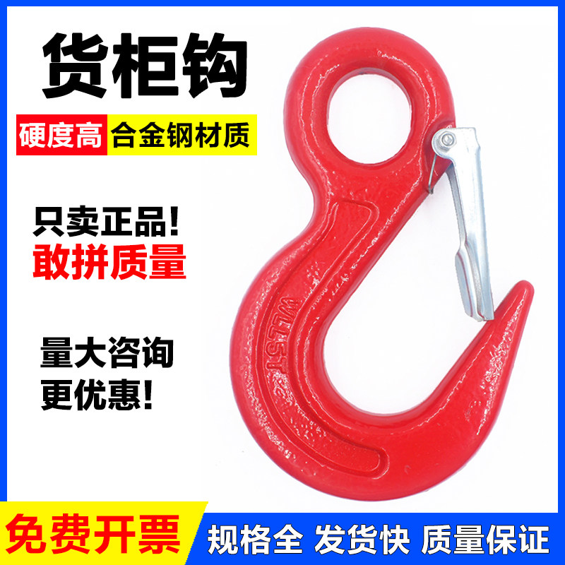 高强度起重吊钩货柜钩大开口宽口美式环眼钩G80级起重钩子吊装钩