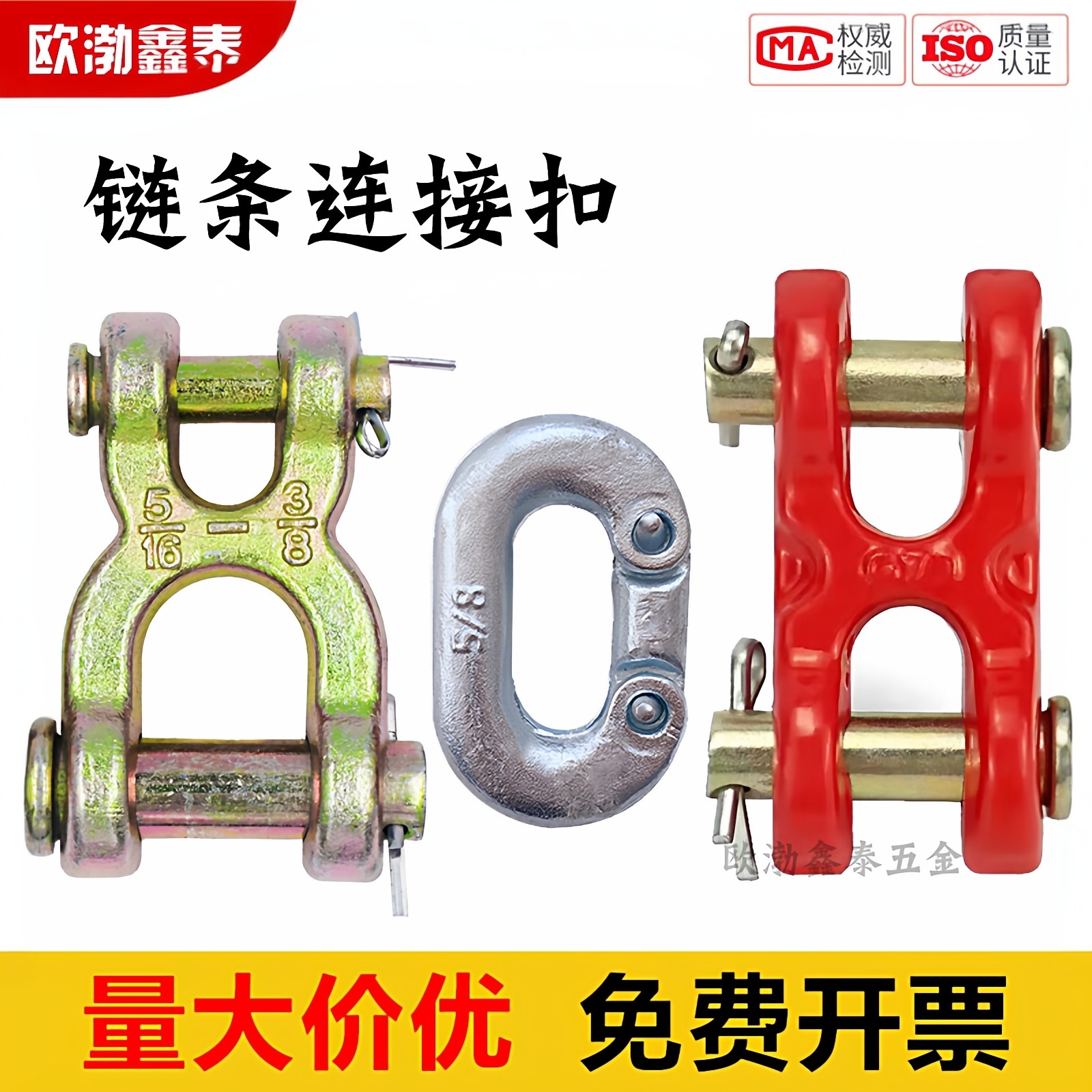 锰钢链条连接器H型X型链条连接扣双环扣起重工具配件起重链连接头,搬运/仓储/物流设备,卸扣/锁扣/吊环/套环/吊钩,淘宝优惠券,粉丝福利购,淘宝优惠卷