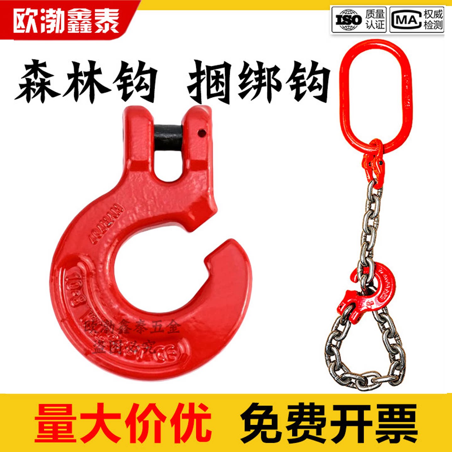 羊角钩森林钩装卸捆绑钩吊具