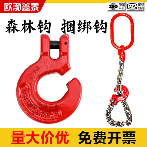 羊角钩森林钩装卸捆绑钩吊具