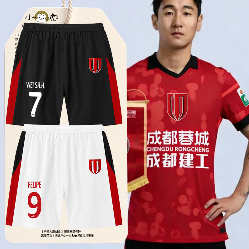 2026赛季成都蓉城队服足球衣服速干短裤子男女儿童装学生款五分裤