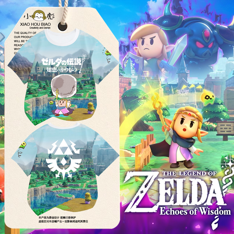 塞尔达传说智慧的再现速干t恤