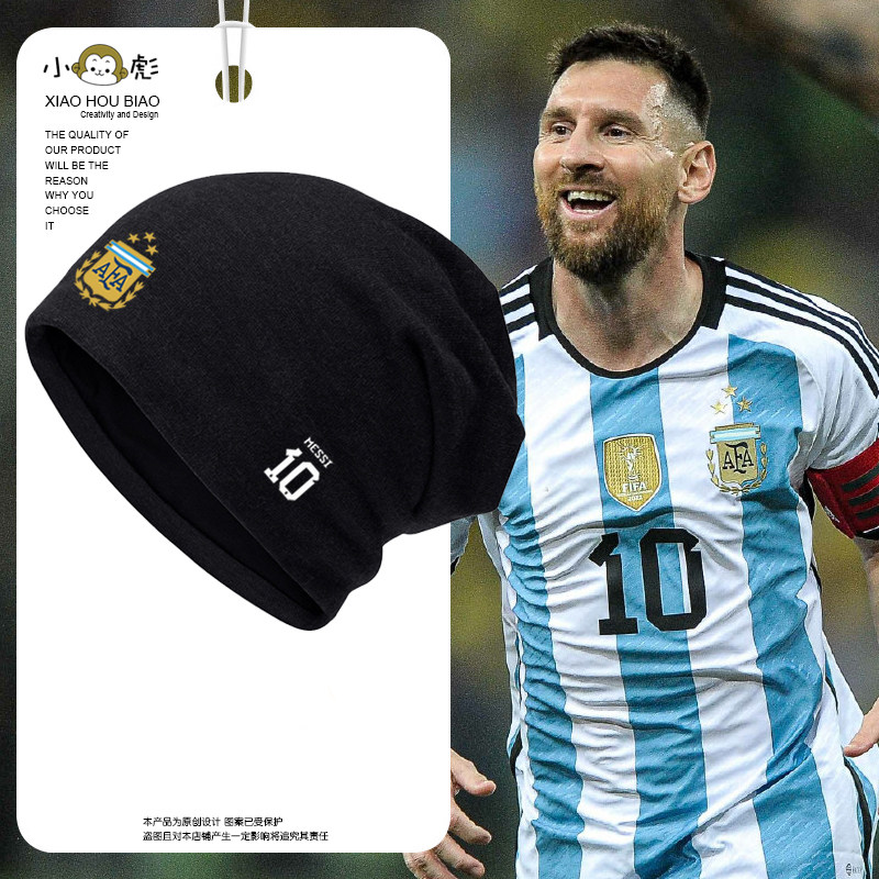 阿根廷队世界杯美洲杯梅西足球包头帽子男女儿童装学生保暖套头帽
