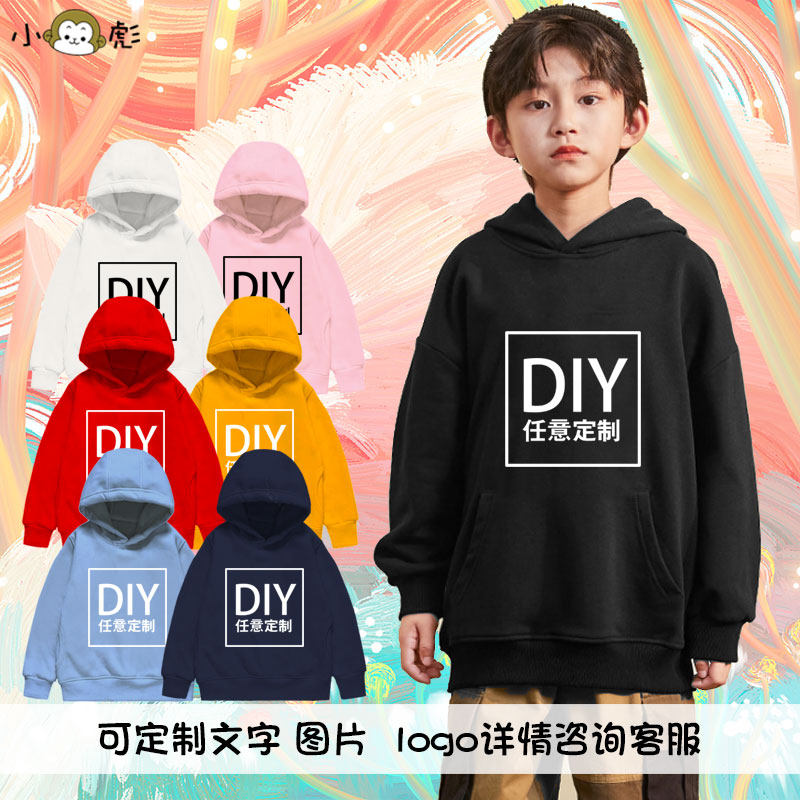 可定制印字LOGO中小学生幼儿园班服活动服连帽卫衣男女儿童装外套