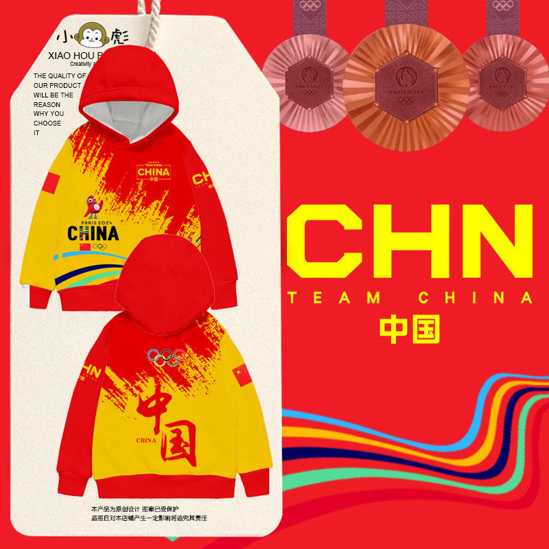 2024巴黎运动会中国队夺金助威加油连帽卫衣男女儿童装学生款外套