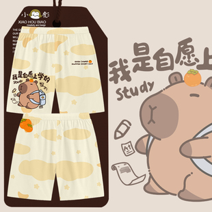卡皮巴拉水豚君我是自愿上学的速干短裤子男女童装学生五分裤中裤