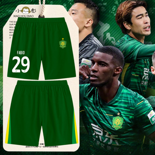 2025赛季北京国安队服足球迷速干短裤子男女儿童装学生五分裤中裤