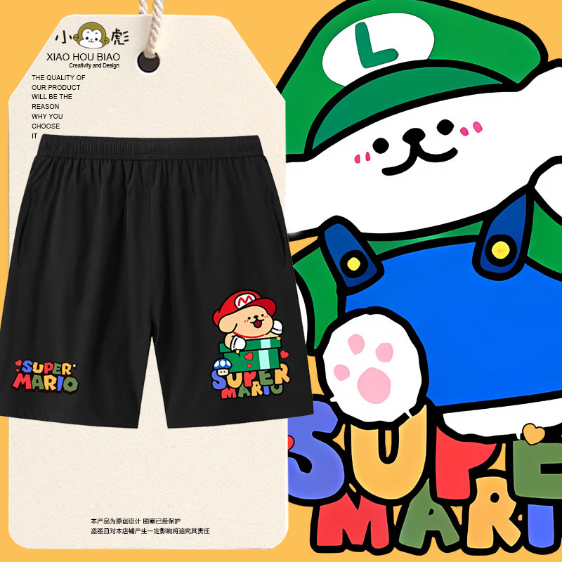 超级马里奥路易吉联名线条小狗速干短裤子男女儿童装学生款五分裤