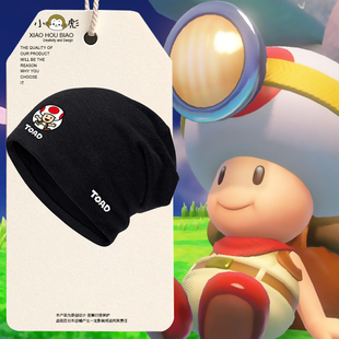 马里奥超级玛丽奇诺比奥耀西包头帽子男女儿童装学生保暖套头棉帽