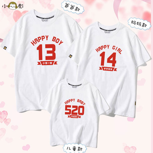 1314520中国八九不离十亲子装