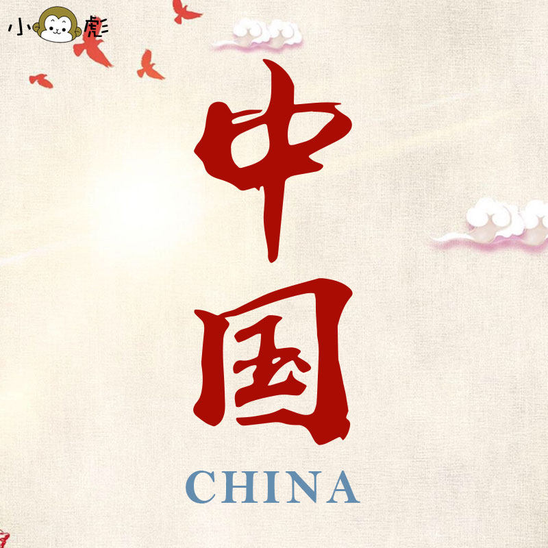 爱国中国运动会加油CHINA团体活动连帽卫衣男女儿童装学生款外套