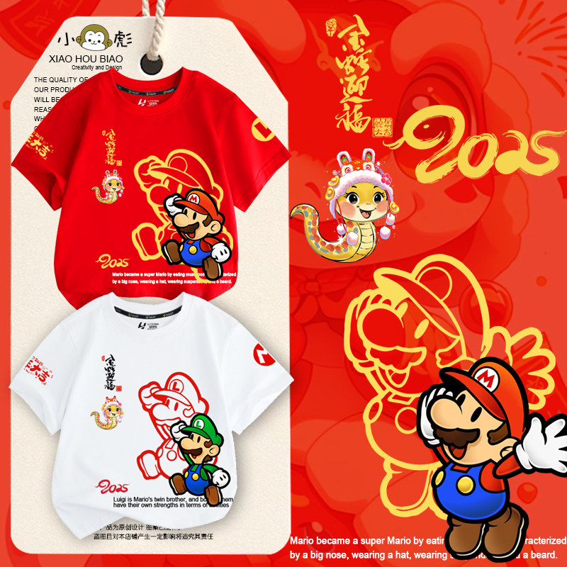 超级马里奥路易吉联名2025蛇年新年短袖t恤衫男女儿童装学生半袖,童装/婴儿装/亲子装,T恤,淘宝优惠券,粉丝福利购,淘宝优惠卷
