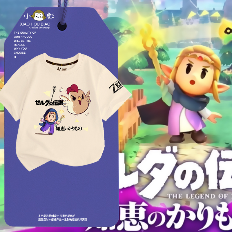 塞尔达传说智慧的再现游戏T恤