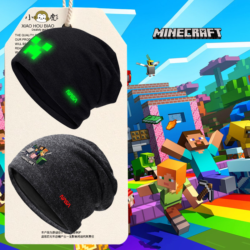 NASA联名我的世界游戏夜光包头帽子男女儿童装学生发光保暖套头帽