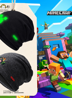 NASA联名我的世界游戏夜光包头帽子男女儿童装学生发光保暖套头帽