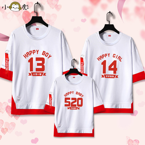 1314520中国八九不离十亲子装