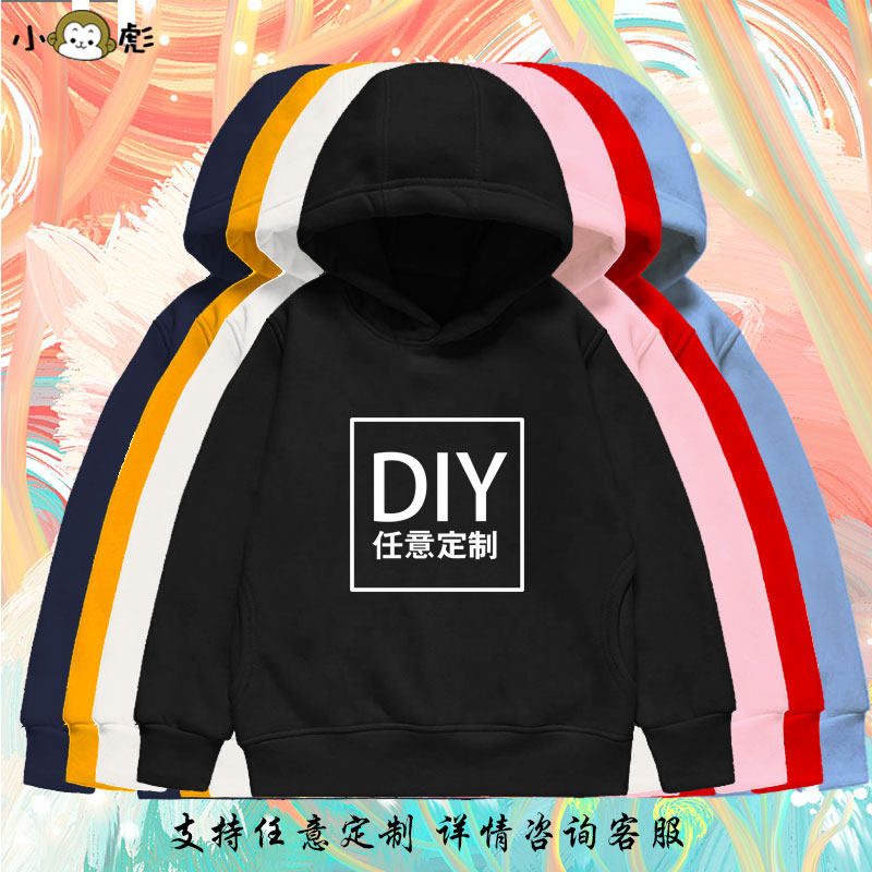 可定制印字LOGO团队服中小学生幼儿园班服logo连帽卫衣儿童装外套