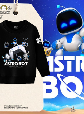 宇宙机器人游戏ASTRO BOT圆领卫衣套头男女儿童装学生款宝宝长袖