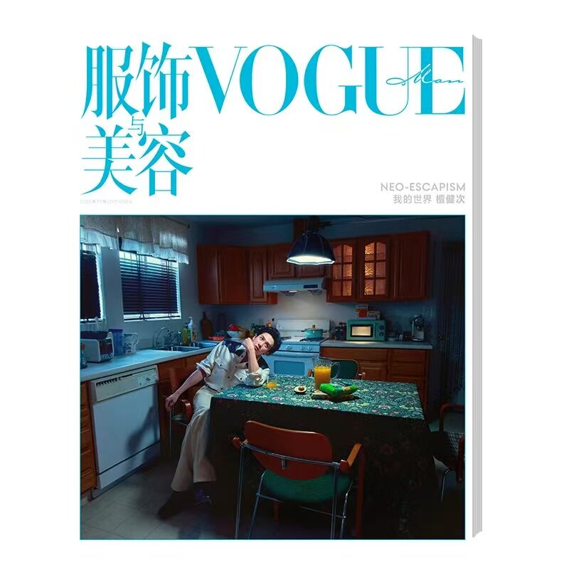 计入销量 vogue服饰与美容 26年5月刊 妮可·基德曼杂志计入销量 店赠小卡+飞机盒 2026年4/3/2/1月刊
