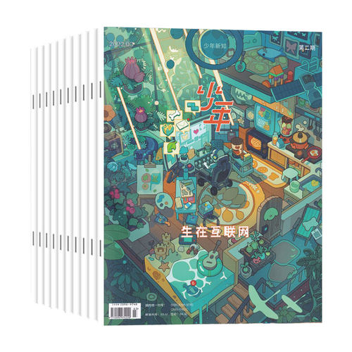 全年订阅少年新知杂志