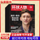全年订阅 当月起订可选 环球人物杂志 12月 预定全年共24期中国百强报刊 2026年1