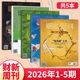 44期 多期可选 商业财经新闻金融咨询类期刊杂志 每期更新 财新周刊杂志2026年5 2025年50