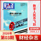 财经杂志2026年3 1期 20期 财经金融投资经济商业市场分析期刊书籍 2025年26 每期更新