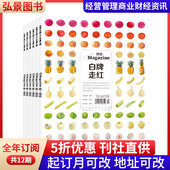 全年订阅 第一财经杂志2026年订阅 当月起订 预定全年12期 起订月可改拍下备注