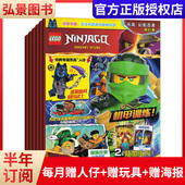 拍下留言 起订月份可改 半年订阅 LEGO乐高幻影忍者杂志2026年当月起订