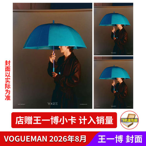 vogue服饰与美容杂志每期更新