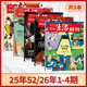 三联生活周刊杂志2026年4 每期更新 新闻时政热点话题期刊 1期 2025年52 41期