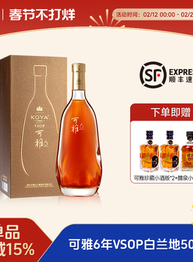 张裕可雅桶藏6年VSOP白兰地 单支礼盒装 洋酒蒸馏酒 500ml单瓶装