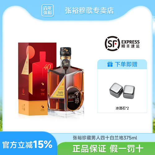 珍藏版礼盒装中秋定制金奖白兰地