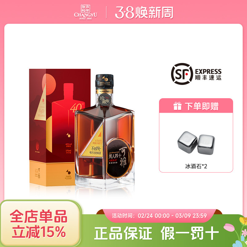 张裕烟台白兰地可雅版男人四十375ml 盒装洋酒葡萄蒸馏酒送礼聚会