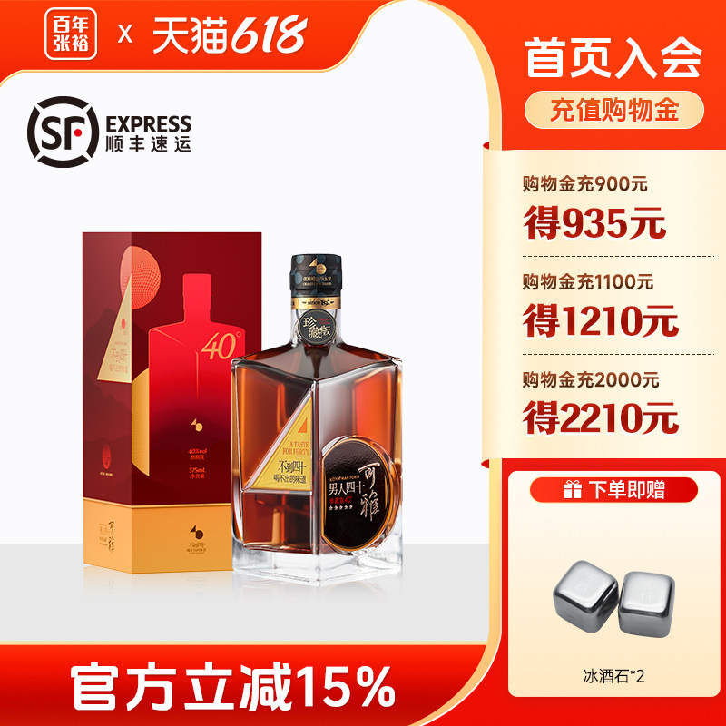 张裕烟台白兰地可雅版男人四十375ml 盒装洋酒葡萄蒸馏酒送礼聚会