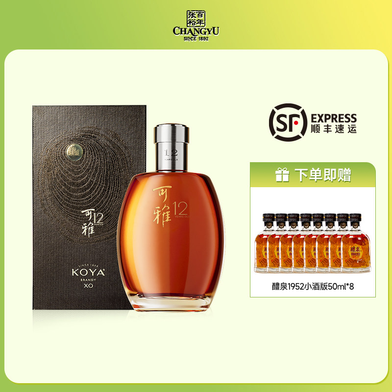 张裕桶藏12年可雅XO白兰地 洋酒葡萄蒸馏酒 单支礼盒装  700ml