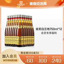 官方正品张裕金奖白兰地大瓶装38.5度国产洋酒750ML*12瓶整箱装