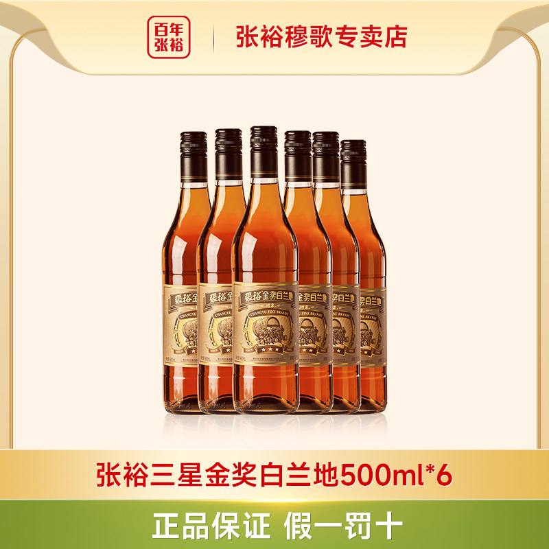 三星500ml6瓶餐酒金奖白兰地图片