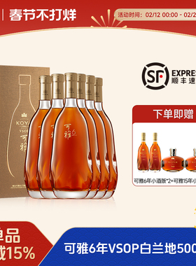 张裕可雅桶藏6年VSOP白兰地 单支礼盒装 洋酒蒸馏酒 500ml整箱装