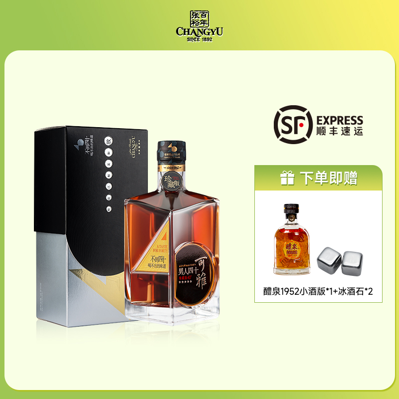 张裕珍藏版五星金奖白兰地375ml 洋酒葡萄蒸馏酒送礼聚会