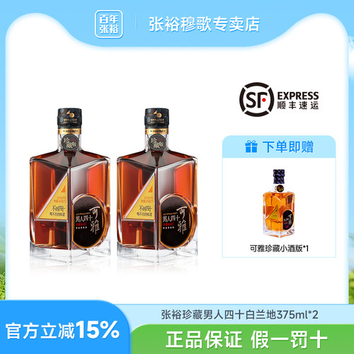 珍藏版可雅男人四十375ml