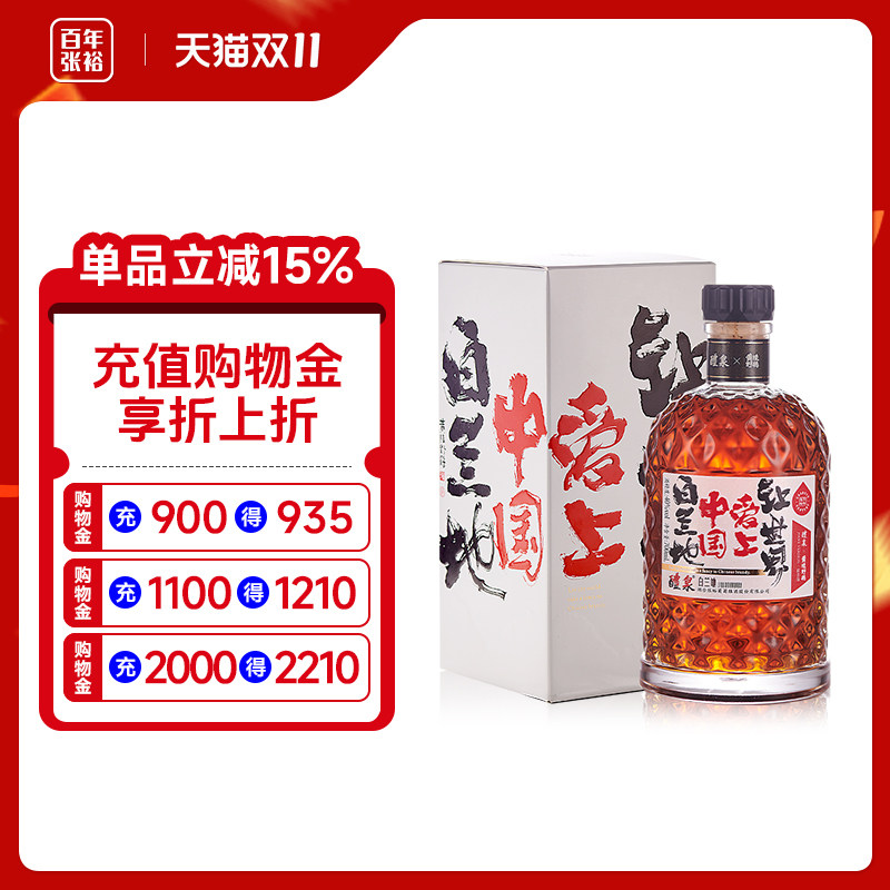 张裕白兰地 醴泉黄陵野鹤让世界爱上中国白兰地 700ml 联名款