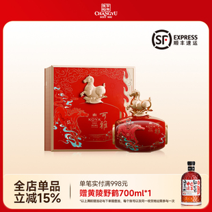 张裕可雅马年生肖酒XXO 40%Vol 700ml 单支礼盒装纪念版带证书