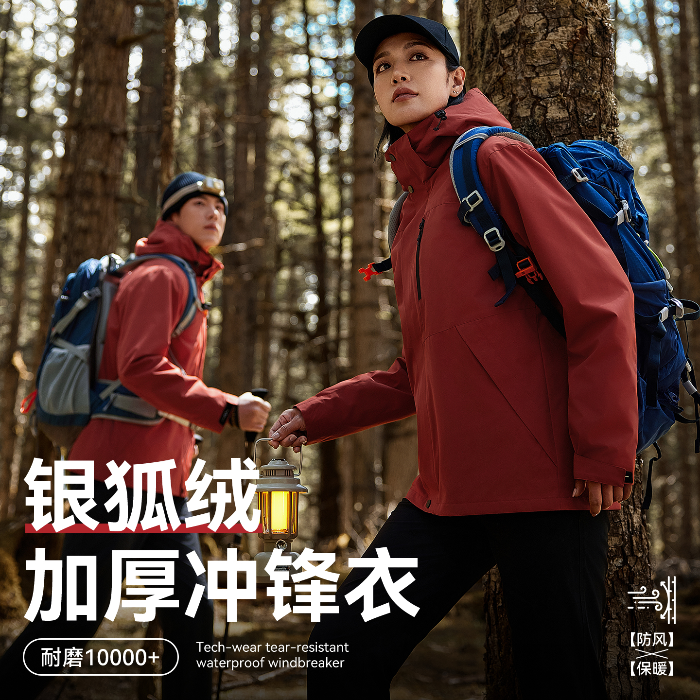 【免费看样】冲锋衣定制