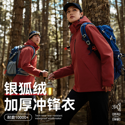 【免费看样】冲锋衣定制